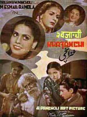 Khazanchi - Indian Movie Poster (thumbnail)