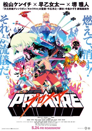Promare - Japanese Movie Poster (thumbnail)