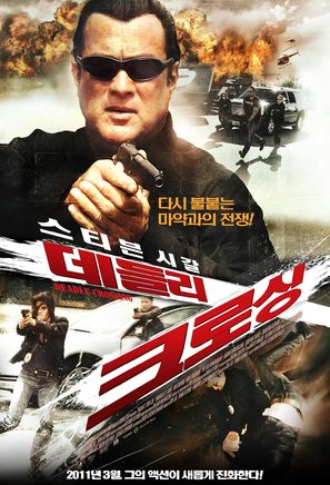 &quot;True Justice&quot; - South Korean Movie Poster (thumbnail)