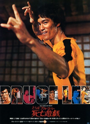 Game Of Death - Japanese Movie Poster (thumbnail)