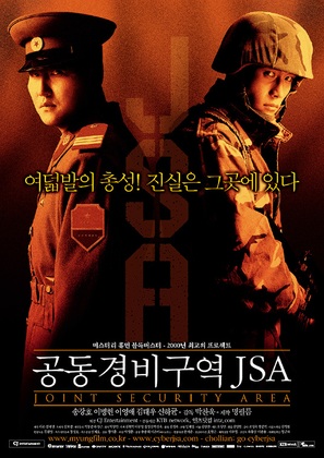 Gongdong gyeongbi guyeok JSA - South Korean Movie Poster (thumbnail)