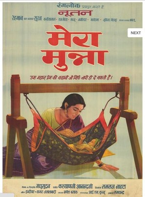 Mera Munna - Indian Movie Poster (thumbnail)