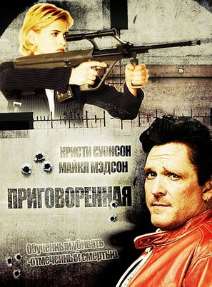 Supreme Sanction - Russian Movie Cover (thumbnail)