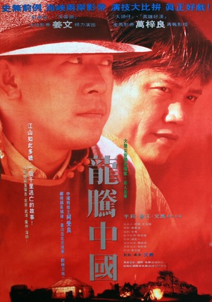 Da lu - Hong Kong Movie Poster (thumbnail)