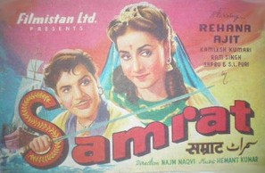 Samrat - Indian Movie Poster (thumbnail)