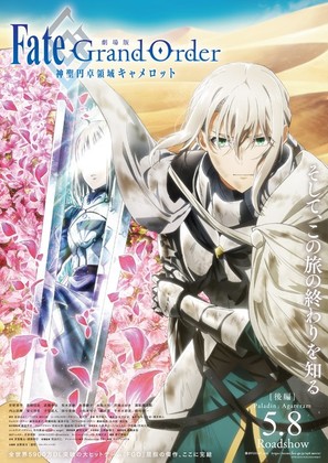 Fate/Grand Order The Movie Divine Realm Of The Round Table: Camelot Paladin; Agateram - Japanese Movie Poster (thumbnail)