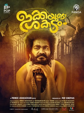 Ikkayude Shakadam - Indian Movie Poster (thumbnail)