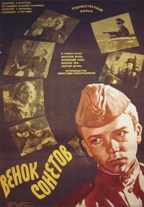Venok sonetov - Russian Movie Poster (thumbnail)