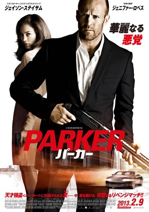 Parker - Japanese Movie Poster (thumbnail)