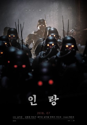 In-rang: The Wolf Brigade - South Korean Movie Poster (thumbnail)