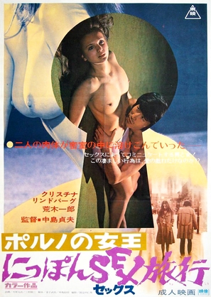 Poruno no jo&ocirc;: Nippon sex ryok&ocirc; - Japanese Movie Poster (thumbnail)