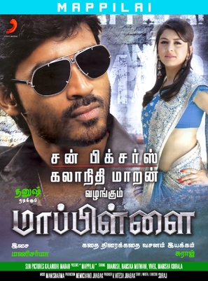 Mappillai - Indian Movie Poster (thumbnail)