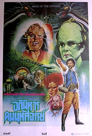 Salamangkero (The Magician) - Thai Movie Poster (thumbnail)
