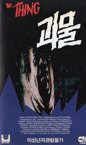 The Thing - South Korean VHS movie cover (thumbnail)