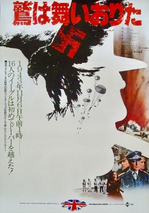 The Eagle Has Landed - Japanese Movie Poster (thumbnail)