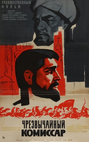 Chrezvychainyy komissar - Soviet Movie Poster (thumbnail)