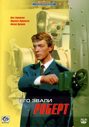 Yego zvali Robert - Russian Movie Cover (thumbnail)