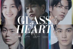 &quot;Glass Heart&quot; - Movie Poster (thumbnail)