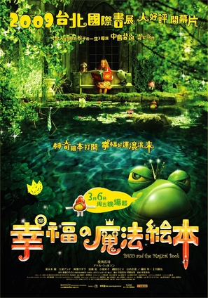 Pako to mah&ocirc; no ehon - Taiwanese Movie Poster (thumbnail)
