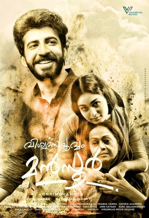Viswasapoorvam Mansoor - Indian Movie Poster (thumbnail)