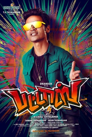 Pattas - Indian Movie Poster (thumbnail)