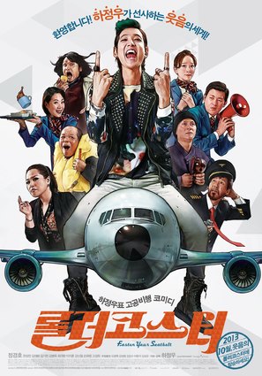 Rol-lu-ko-seu-tu - South Korean Movie Poster (thumbnail)