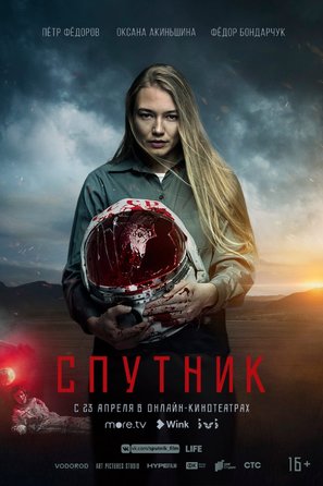 Sputnik - Russian Movie Poster (thumbnail)