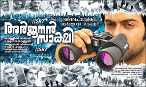 Arjunan Saakshi - Indian Movie Poster (thumbnail)