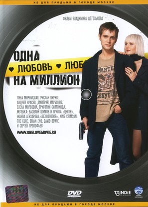 Odna lyubov na million 2007 - Russian Movie Cover (thumbnail)