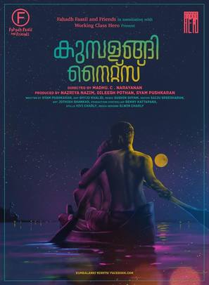 Kumbalangi Nights - Indian Movie Poster (thumbnail)