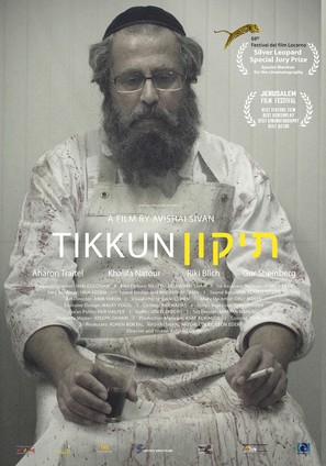 Tikkun - Israeli Movie Poster (thumbnail)