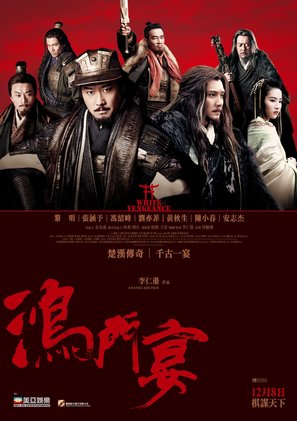 White Vengeance - Hong Kong Movie Poster (thumbnail)