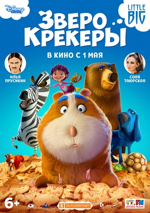 Animal Crackers - Russian Movie Poster (thumbnail)