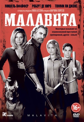 The Family - Russian DVD movie cover (thumbnail)