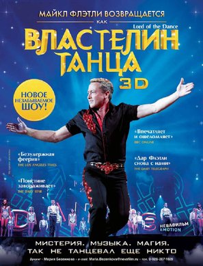 Lord of the Dance in 3D - Russian Movie Poster (thumbnail)