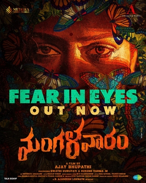 Mangalavaaram - Indian Movie Poster (thumbnail)
