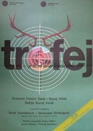Trofej - Yugoslav Movie Poster (thumbnail)