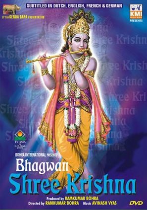 Bhagwan Shri Krishna - Indian Movie Cover (thumbnail)