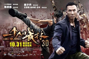 Yat ku chan dik mou lam - Chinese Movie Poster (thumbnail)
