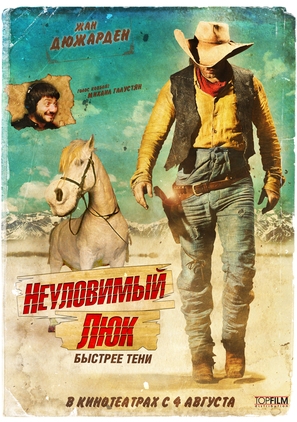 Lucky Luke - Russian Movie Poster (thumbnail)