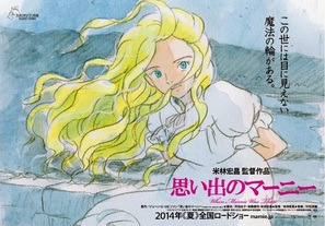 Omoide no M&acirc;n&icirc; - Japanese Movie Poster (thumbnail)