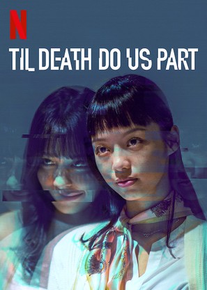 Til Death Do Us Part - Taiwanese Movie Cover (thumbnail)