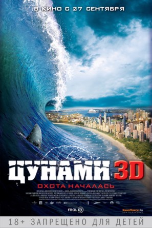 Bait - Russian Movie Poster (thumbnail)
