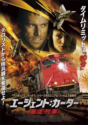 Search and Destroy - Japanese Movie Poster (thumbnail)
