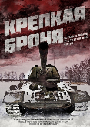 &quot;Krepkaya bronya&quot; - Russian Movie Poster (thumbnail)