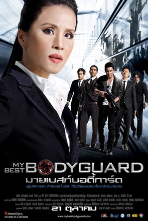 My Best Bodyguard - Thai Movie Poster (thumbnail)