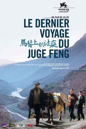 Mabei shang de fating - French poster (thumbnail)
