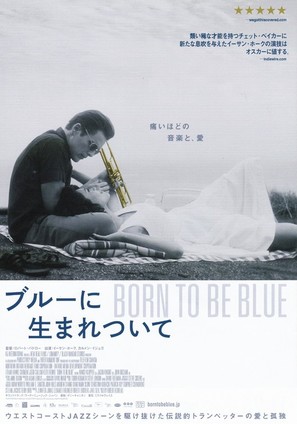 Born to Be Blue - Japanese Movie Poster (thumbnail)