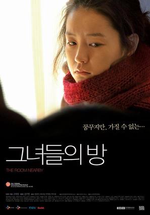 Geunyeodeurui Bang - South Korean Movie Poster (thumbnail)