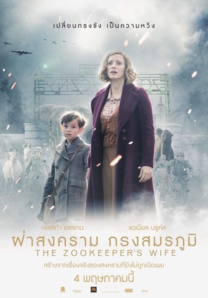 The Zookeeper&#039;s Wife - Thai Movie Poster (thumbnail)